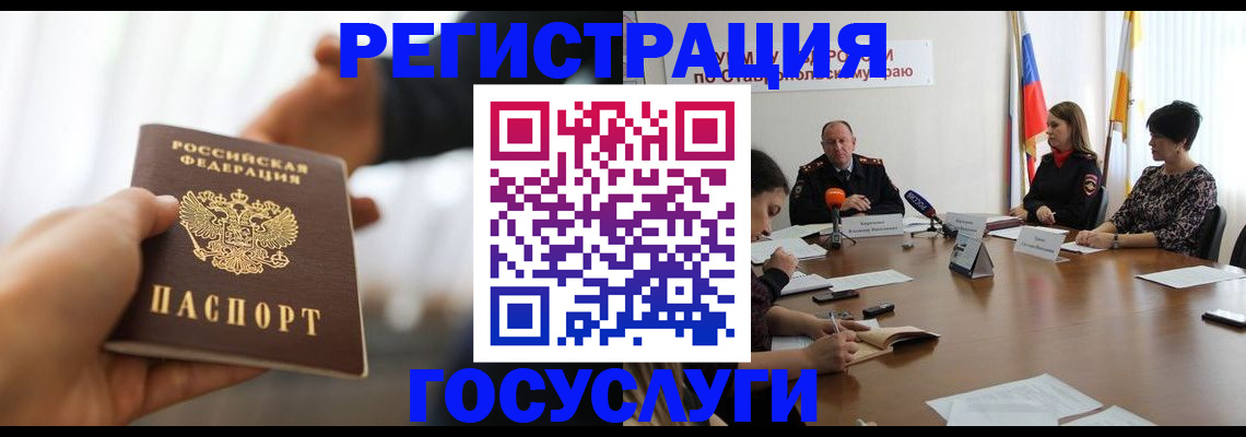 временная регистрация в Фокино